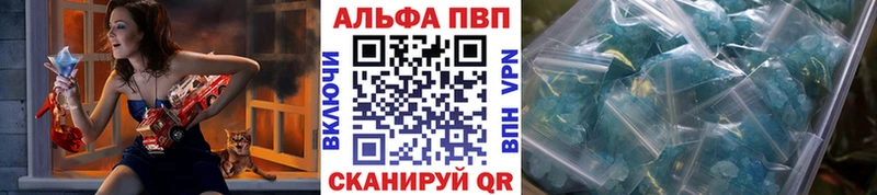 Альфа ПВП Соль  Вязьма 