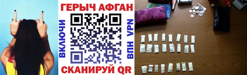 ГЕРОИН Heroin  Вязьма 