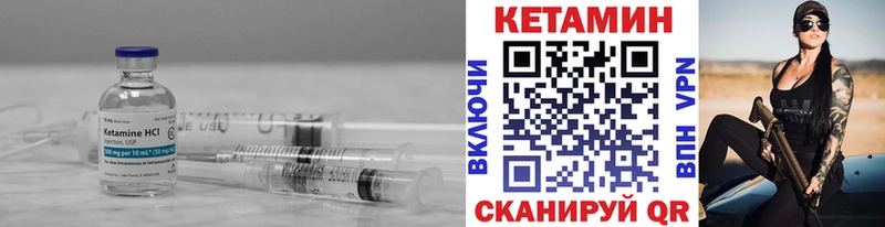 Кетамин ketamine  Вязьма 